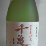 鹿児島県若潮酒造「千亀女」麦焼酎