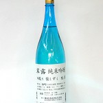 頑張れ「舞姫酒造」