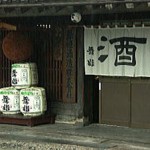 頑張れ「舞姫酒造」その２