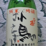 埼玉県神亀酒造「小鳥のさえずえり」純米吟醸　