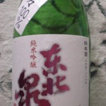 山形県高橋酒造「東北泉」純米吟醸