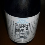 北海道日本清酒「千歳鶴」純米吟醸蔵出生