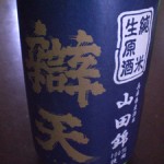山形県後藤酒造「辯天」（べんてん）純米吟醸　今度は山田錦