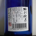 特別純米酒で、一つ疑問。