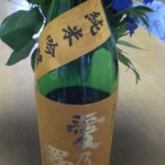 栃木県相澤酒造「愛乃澤」純米吟醸