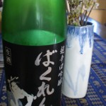 山形県亀の井酒造「くどき上手のばくれん」黒ラベル