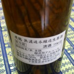 千葉県森酒造店「飛鶴」無濾過本醸造生原酒