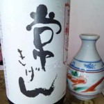 石川県鹿野酒造「常きげん」本醸造