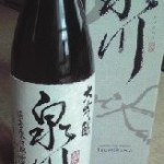 福島県廣木酒造「泉川」大吟醸