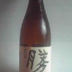 富山県（有）清都酒造「勝駒（かちこま）」生詰　純米吟醸