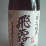 支援は、日本酒を愛する事