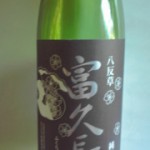 作家シリーズ「尾崎士朗」