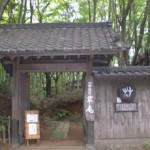 元湯玉川館くつろぎの旅