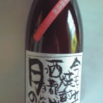 宮崎県岩倉酒造「月の中」