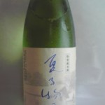 新潟県久須美酒造「夏子の酒」