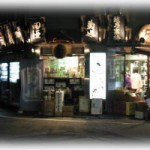 川崎市中原区「石澤酒店」