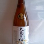 柚子リキュール