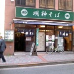 お茶の水駅周辺散策