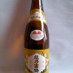 水割り