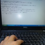 4年目に突入