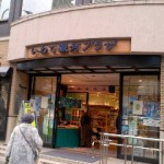 いわて銀河プラザ
