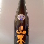 秋田県山本合名会社「山本」純米吟醸生原酒