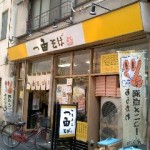 佐久乃花 純米大吟醸原酒（そばパート3）