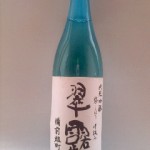 「翠露」 備前雄町 純米吟醸 生酒