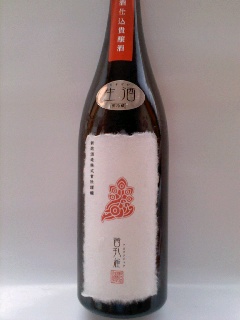 茜孔雀（あかねくじゃく） - きき酒師 日本酒の世界を極める(月