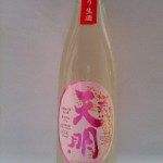 天明 中取り弍号（福島応援シリーズ）