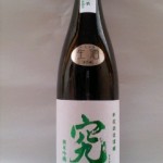 究きわむ Ｔｈｅ Ｇｒｅｅｎ（街頭インタビュー）