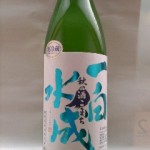 一白水成 生酒（酔客万来」