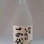 十四代秘蔵乙焼酎
