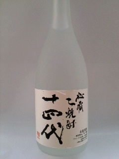 十四代 秘蔵 乙焼酎】720ml 隼二十五度 十四代秘蔵