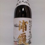 山田錦 純米大吟醸 浦霞 「セブンイレブンネット」