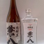兼八 2種類「四谷君のカネハチさん！」