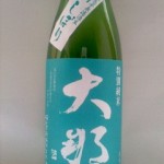 特別純米 大那（岡本かの子）