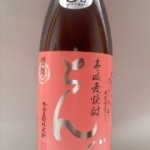 ちんぐ 赤