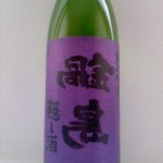 鍋島 隠し酒 純米吟醸生酒（三月の節句）