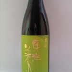 東洋美人 純米吟醸 亀治 （幻の酒米）