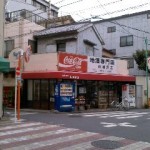 竹雀(たけすずめ)山廃純米吟醸 雄町(杉浦酒店)