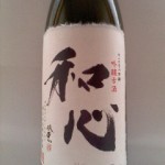 和心  吟醸古酒（山陰・山陽地域）
