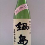 鍋島 特別純米酒 花見酒 生酒