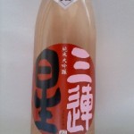三連星 無濾過生権酒純米大吟醸山田錦（空腹