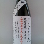 まんさくの花 純米吟醸 生原酒（鮨について）