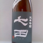 七田 純米吟醸生無濾過（続続：長嶋茂雄氏）