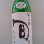 獅子の里 旬（硬貨発行枚数）