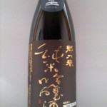 郷乃誉 純米吟醸酒 生酒（学校給食）