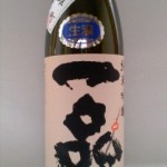 一品 純米吟醸 備前雄町 生酒（かわれﾂ　チャンネル）