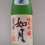 李白 純米吟醸生酒 如月（エヂソン・バンド）